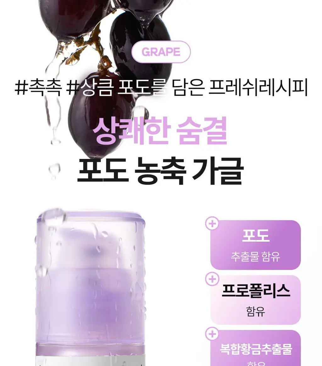 [레오제이 공동개발] NEW 리브러쉬 과즙 농축가글액 20ml 3종 택1 (복숭아/포도/청사과) 상세페이지 27